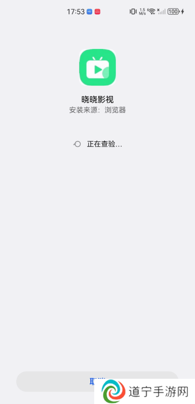 晓晓影视免费版