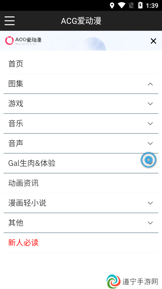 acg爱动漫