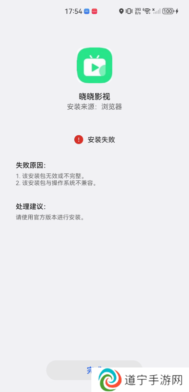 晓晓影视免费版