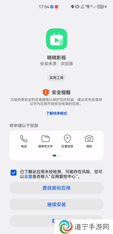 晓晓影视免费版