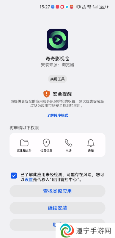 奇奇影视仓