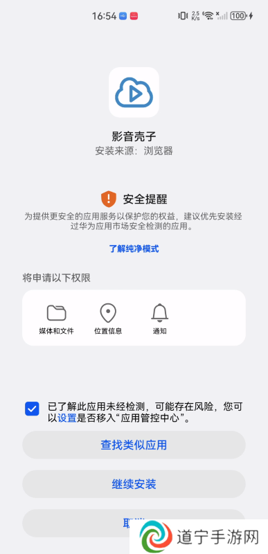 影音壳子
