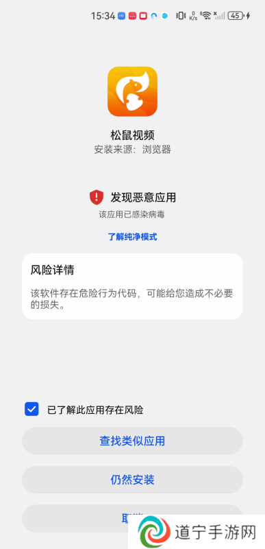 松鼠视频