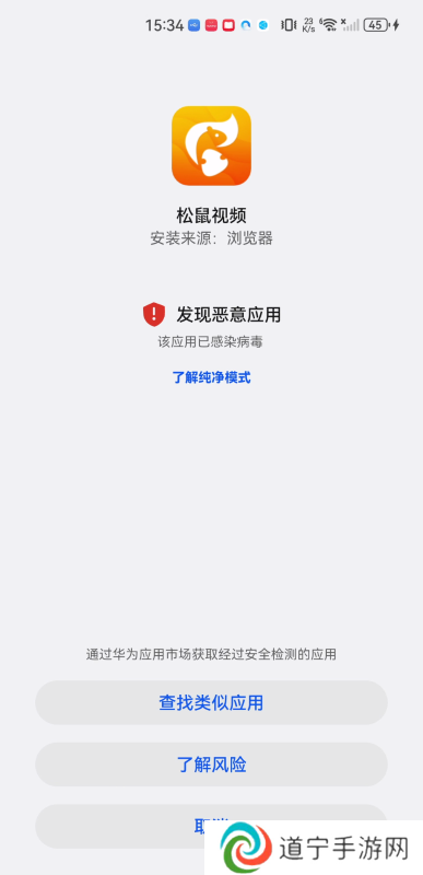 松鼠视频