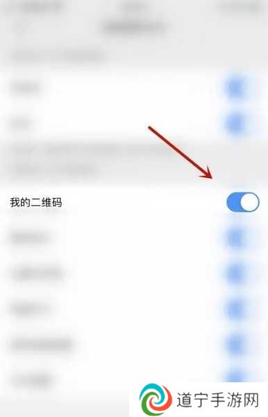 JSPP如何启用我的二维码4