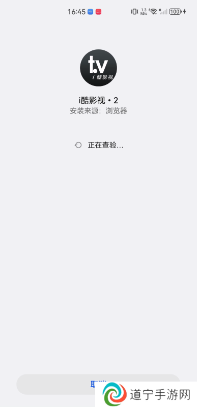 i酷影视tv