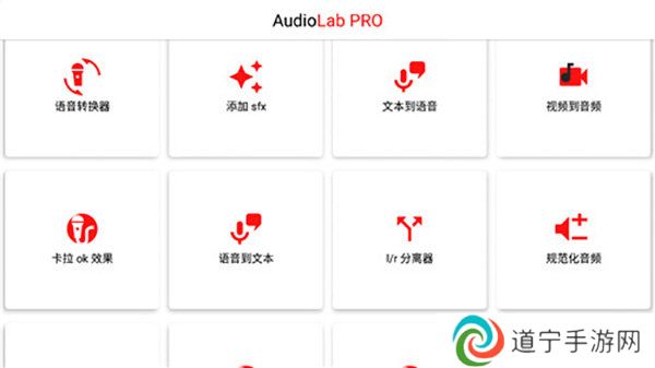 audiolab音频编辑专业版