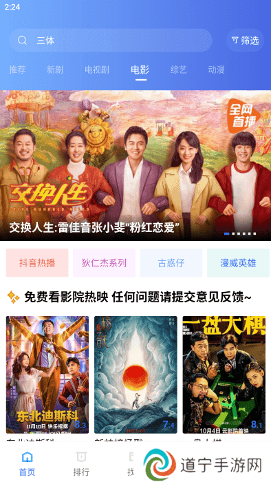 恒星视频正版