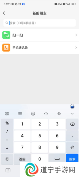 JSPP怎么加好友