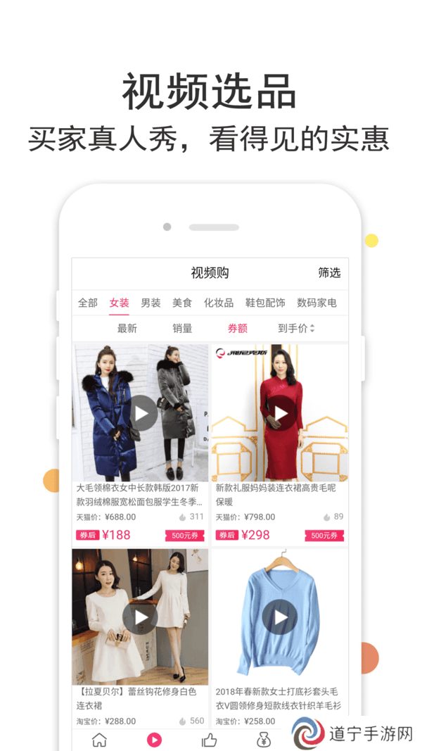 折折扣app