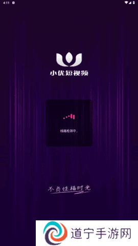 小优短视频安卓
