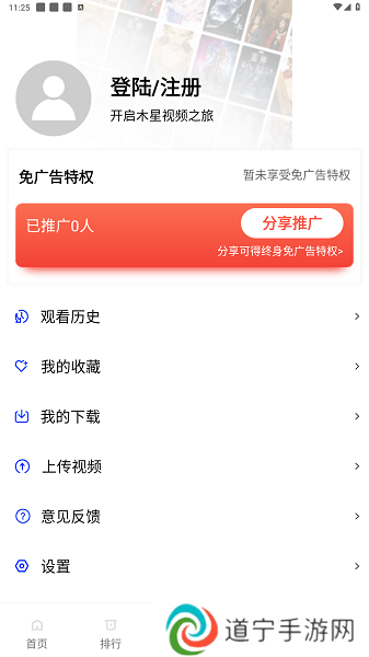 木星视频追剧