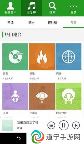 九酷音乐最新版