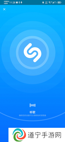 shazam音乐神搜