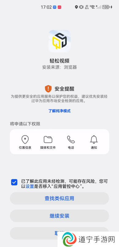 轻松视频