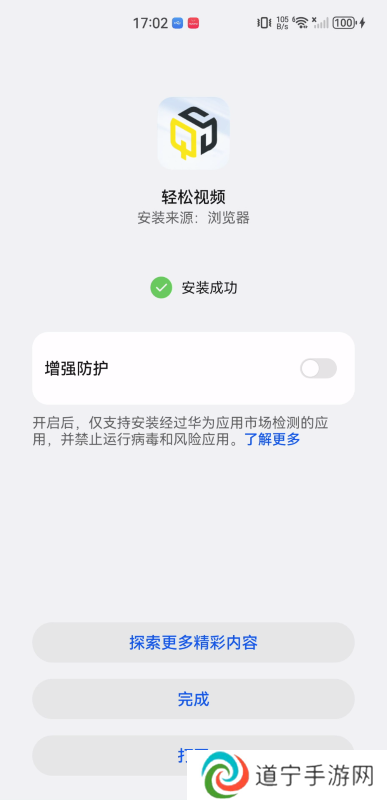 轻松视频