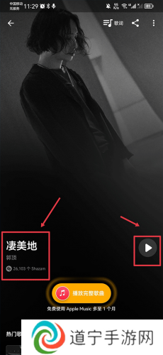 shazam音乐神搜