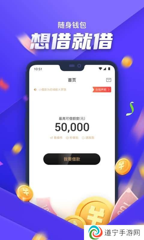 金瀛分期app安卓版