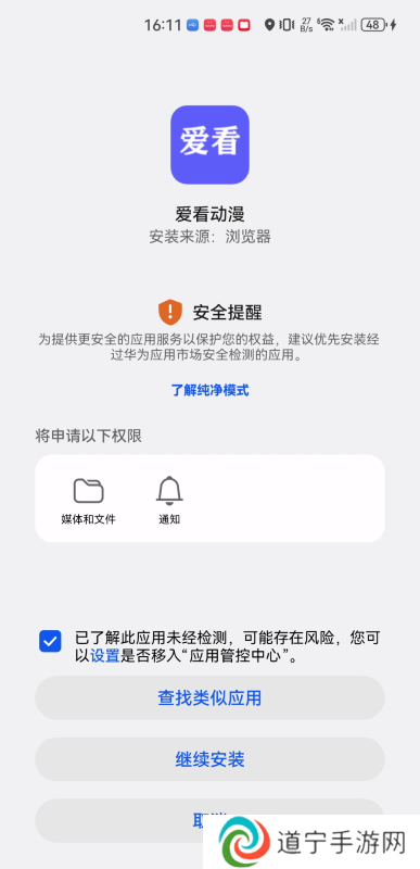 爱看动漫