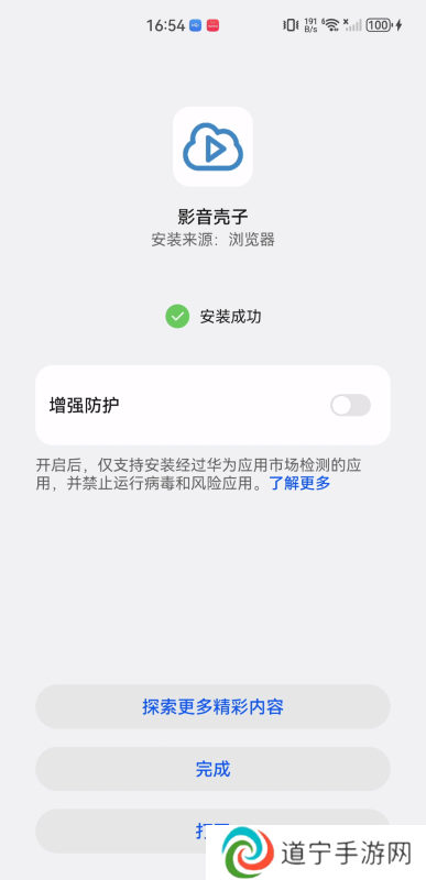 影音壳子