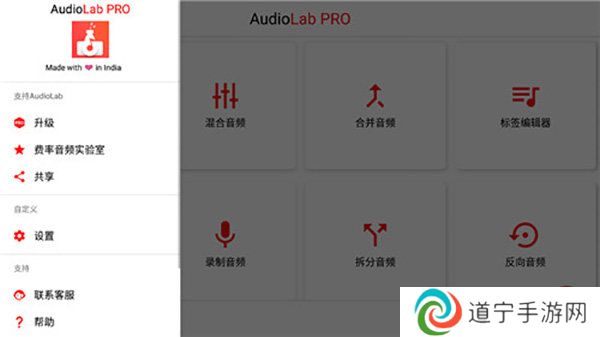audiolab音频编辑专业版
