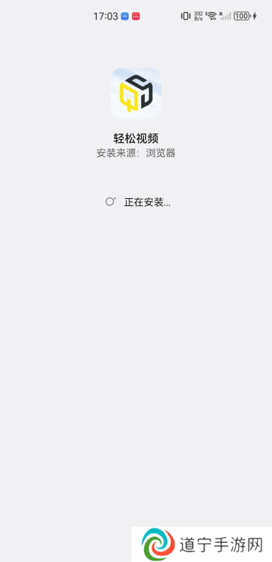 轻松视频