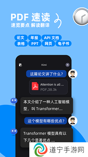 Kimi智能助手APP下载官方2024最新版-Kimi智能助手APP安卓版下载免费版v1.0.4