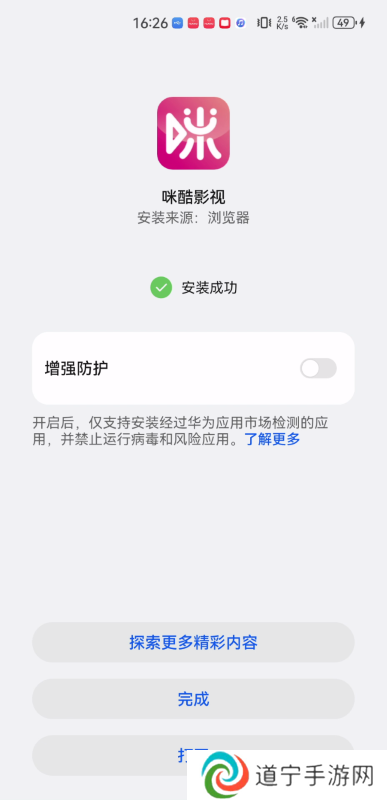 咪酷影视最新版