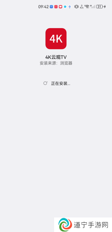 云观4K视界安卓版
