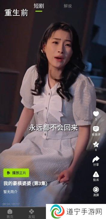 好好看免费追剧APP