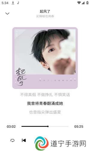 歌词适配复活版