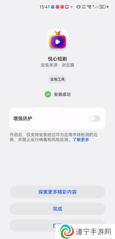 悦心短剧