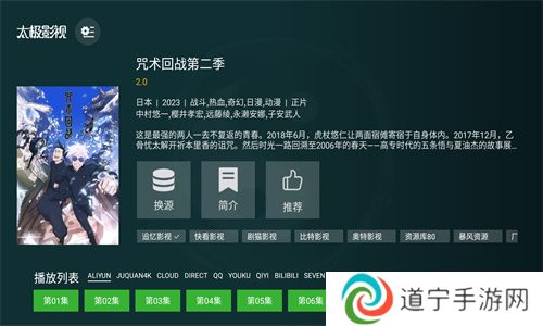 太极影视