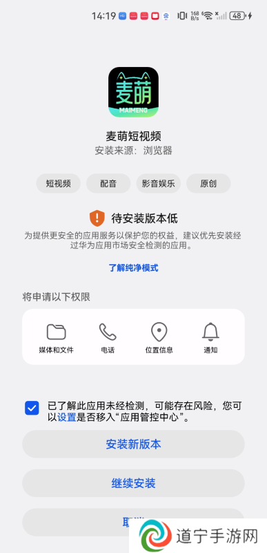 麦萌短视频