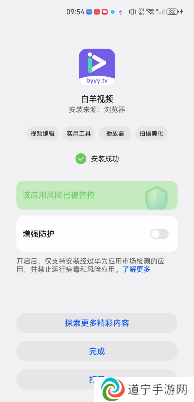 白羊影视免费版