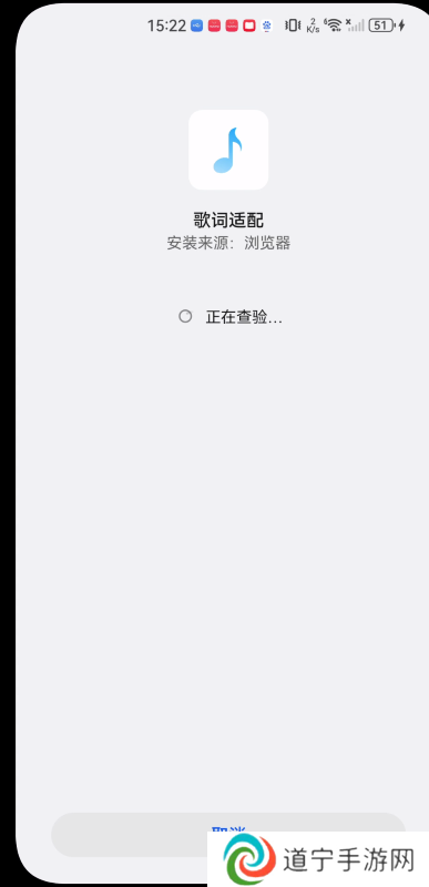歌词适配安卓版