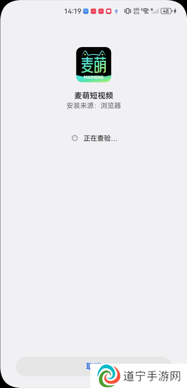 麦萌短视频