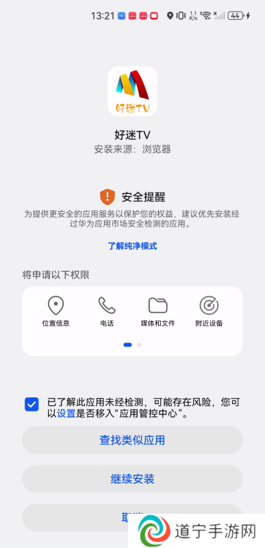 好迷tv