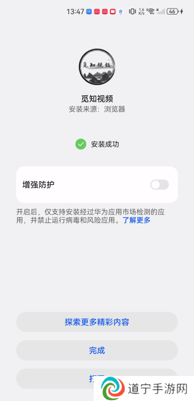 觅知视频