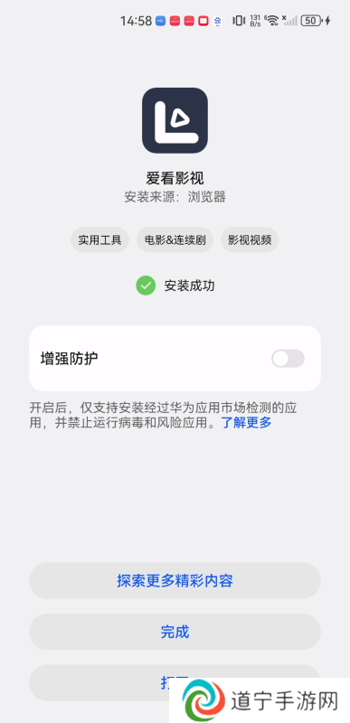 爱看影视2020