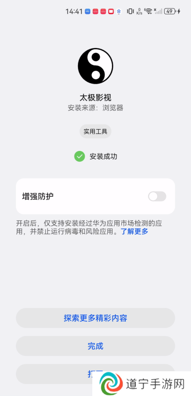 太极影视