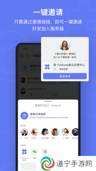 fanbook下载入口