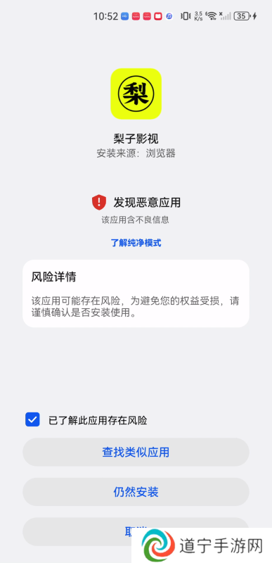 梨子影视