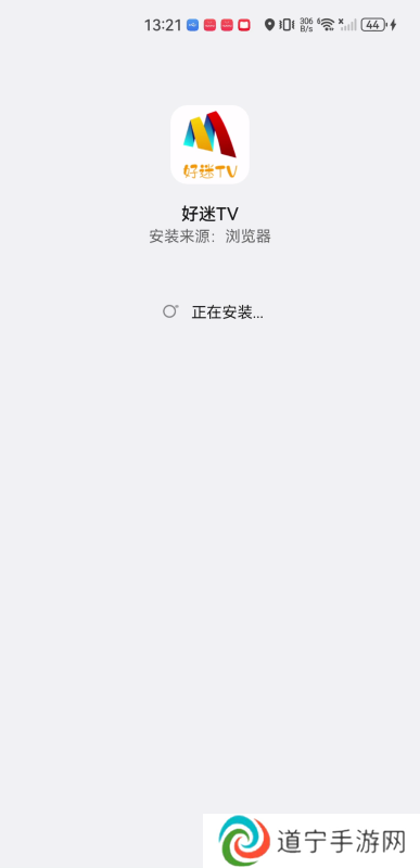 好迷tv