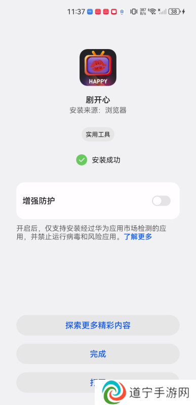 剧开心短剧