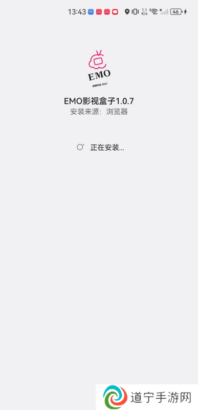 emo影视盒子