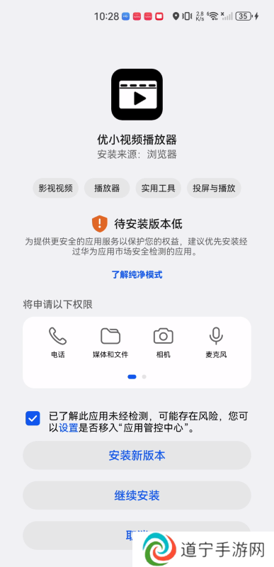 优小视频播放器