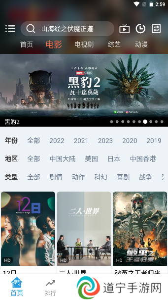 龙门影视
