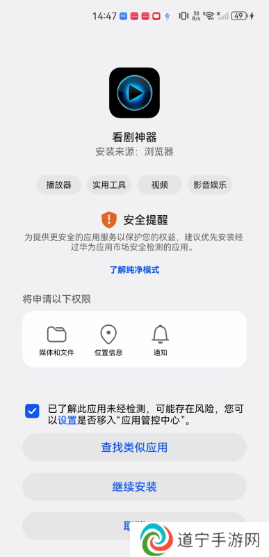 看剧神器