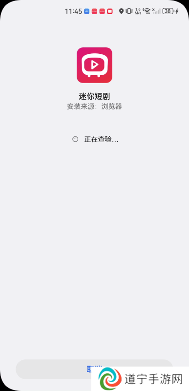 迷你短剧